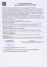 Таможенный союз Декларация о соответствии Электронные преобразователи солей жесткости серии Термит и Термит-М